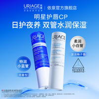 依泉 润唇膏4g*2套装保湿滋润补水防干裂护唇护理法国