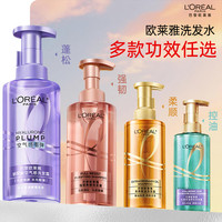 欧莱雅 洗头洗发露大金瓶生姜强韧发芯粉晶晶洗发水洗护玻尿酸
