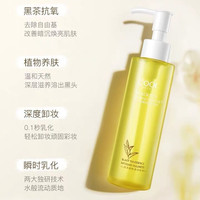 卸妆清洁俏美人黑茶净澈洁颜卸妆油洁颜油