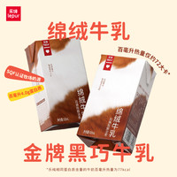 乐纯 绵绒牛乳可可牛奶 125ml*9
