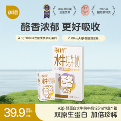 百菲酪 4.0g乳蛋白 A2β-酪蛋白 水牛奶 营养早餐奶