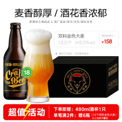 黑狸 精酿 双料金色大麦原浆啤酒