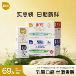 百菲酪 3.8g蛋白水牛纯牛奶10盒+高钙奶调制乳10盒