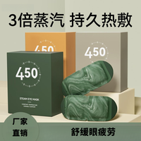 蒸汽眼罩加热缓解疲劳干涩热敷学生睡觉遮光护眼发热眼贴