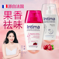 清洁+去异味法国Intima茵缇玛蔓越莓私密洗护液护理女