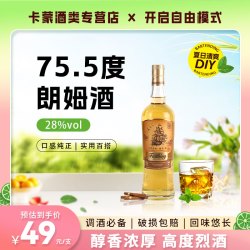 百瑞卡 75.5度 朗姆酒 700ml