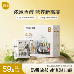 百菲酪 醇菲乳蛋白冰淇淋口感广西水牛奶 200ml*10盒*2箱