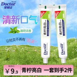 牙博士 青柠亮白清新洁白牙膏 2支装
