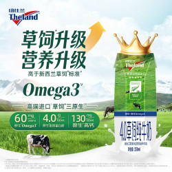纽仕兰 100%生牛乳 250ml*6盒