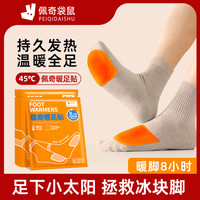 佩奇袋鼠 暖足贴女脚底防寒保暖贴冬季自发热鞋垫暖宝宝贴