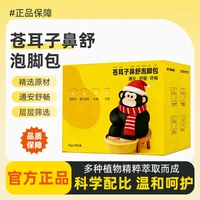 苍耳子鼻舒艾草免煮草本足浴泡脚包