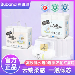 布班迪 bubandi倾芯柔纸尿裤拉拉裤全包臀宝宝超薄婴儿透气尿不湿