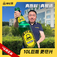 德伦堡 DERENBURG 德伦堡 锁鲜精酿啤酒 10L*1桶 2.5%vol