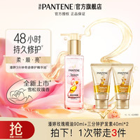 潘婷 三分钟护发精油护发柔顺推荐干枯毛躁修护留香茉莉山茶-TJ