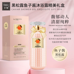 亚玛丽 黑松露鱼子酱柔滑美肌香香沐浴露500ml