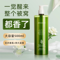 致朵 植萃香氛洗发水持久留香秀发柔顺-6