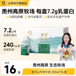 认养 纯牛奶 200ml*16盒