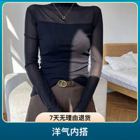 打底衫女半高领 t 恤2026春秋新款洋气内搭长袖网纱气质百搭上衣