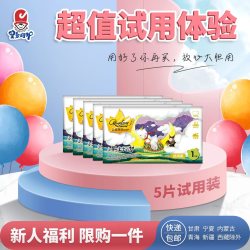 皇室兄妹纸尿裤拉拉裤试用亲肤便携柔软绵柔超薄透气