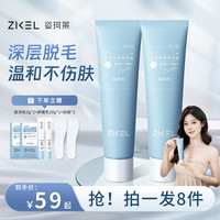 姿珂莱 净透丝滑脱毛膏温和亲肤不刺激光滑透亮肌干净脱毛 不留渣
