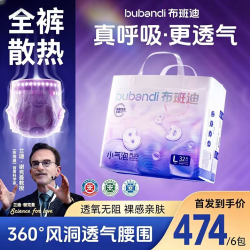 布班迪 6包布班迪高透气小气泡PLUS婴儿纸尿裤超薄男女宝宝尿不湿拉拉裤
