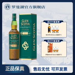 Loch Lomond 维多利亚纪念版 单一麦芽 苏格兰威士忌 700ml