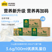 认养一头牛 全脂纯牛奶 200ml*12盒*2箱