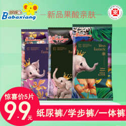 巴巴象 奇思妙象新品拉拉裤纸尿裤高端学步裤一体裤试用装尿不湿