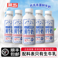 菊乐 打牛奶啰鲜牛奶 450g*4瓶 低温生牛乳 巴氏杀菌鲜奶