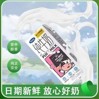 完达山 全脂纯牛奶 200ml*24盒