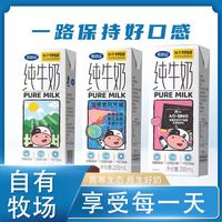 完达山 全脂纯牛奶 200ml*24盒