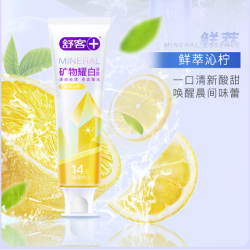 舒客 矿物耀白牙膏美白清新口气-DB