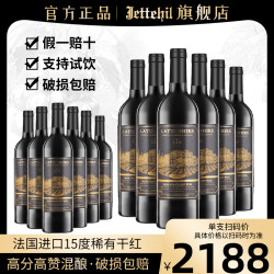 法国 高档红酒 干红葡萄酒 750ml*6瓶/12瓶/18瓶 整箱装