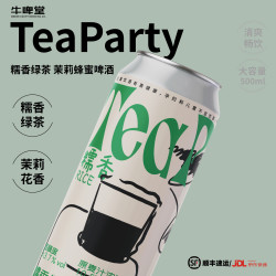 牛啤堂 TeaParty系列 糯香绿茶茉莉蜂蜜精酿啤酒 500ml