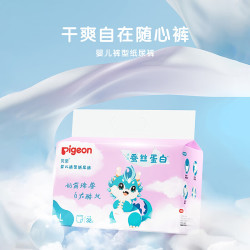贝亲 新蚕丝蛋白婴儿纸尿裤超薄透气干爽夏天男女通用尿不湿