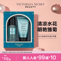 维密 丝绒花瓣香氛身体乳2件套维密礼盒礼物维密节日礼物 水之吻 150ml