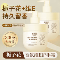 老牌国货栀子花护手霜保湿滋润不油腻补水香氛维E尿素防干裂正品