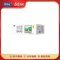 完达山 全脂纯牛奶 200ml*24盒 3.2蛋白