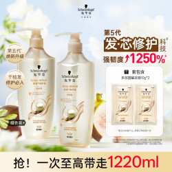 施华蔻 多效洗护套装保湿护发洗发水防断发1200ml