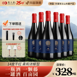 類人首 紫黛夫 葡萄酒 14%vol 750ml