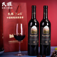民权 优酿级 赤霞珠 干红葡萄酒 750ml*2瓶
