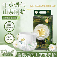 艾芙洛 真山茶花纸尿裤初生婴儿柔软宝宝纸尿裤山茶花纸尿裤