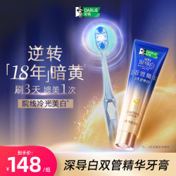 好来 原黑人牙膏牙刷组美白去黄去渍双管精华 ws
