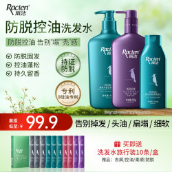 雨洁 防脱去屑洗发水植萃固发滋养护发男女洗头膏ZY