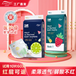 艾叶草 艾心果婴儿纸尿裤超薄透气全包拉拉裤宝宝尿不湿瞬吸