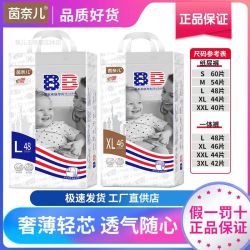 茵奈儿 茵奈尔纸尿裤M草本专利系列超薄透气拉拉裤XXL尿不湿尿片一体裤