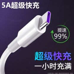卡仕金 5A超级快充数据线typec适用华为手机荣耀充电线MatenovaP50