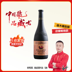威龙 金版 橡木桶 干红葡萄酒 750ml