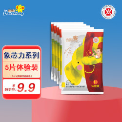 巴巴象 旗舰试用装象芯力高端婴幼儿纸尿裤拉拉裤一体裤超薄柔宝宝