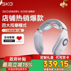 SKG 4098 颈椎按摩器